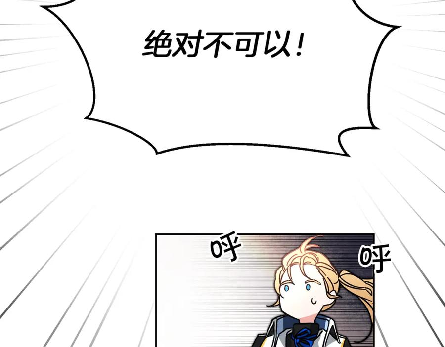 变身成女帝 - 第27话 三个人的旅途 - 第27张图