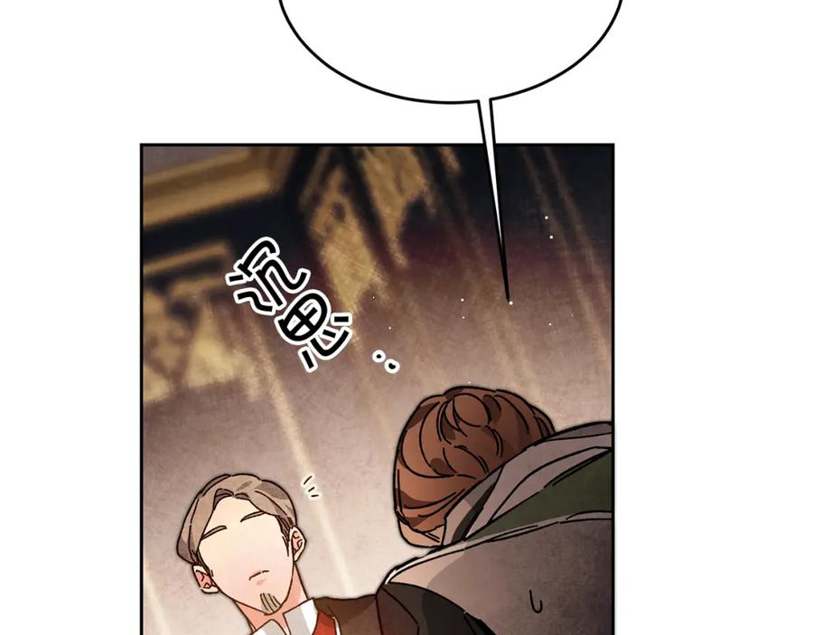 变身成女帝 - 第27话 三个人的旅途 - 第120张图