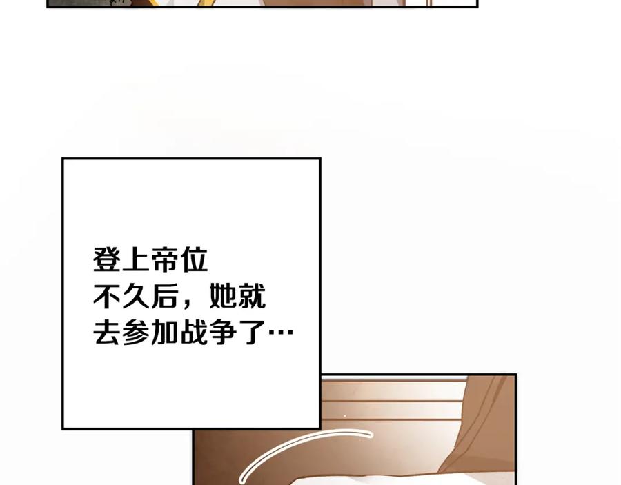 变身成女帝 - 第27话 三个人的旅途 - 第70张图