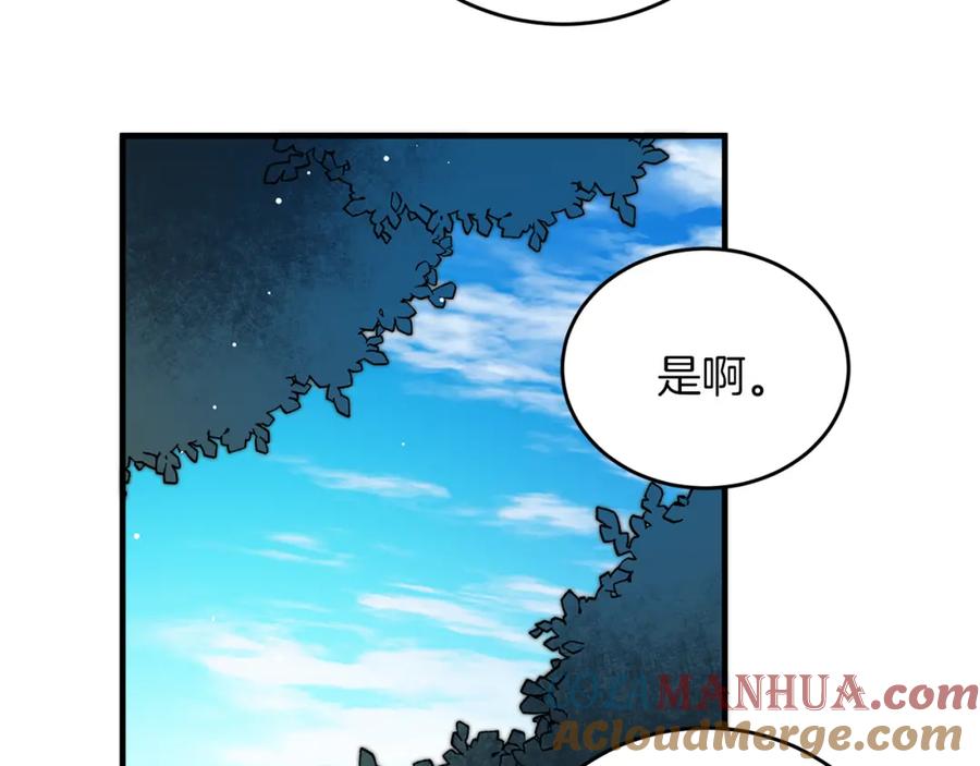 变身成女帝 - 第27话 三个人的旅途 - 第49张图