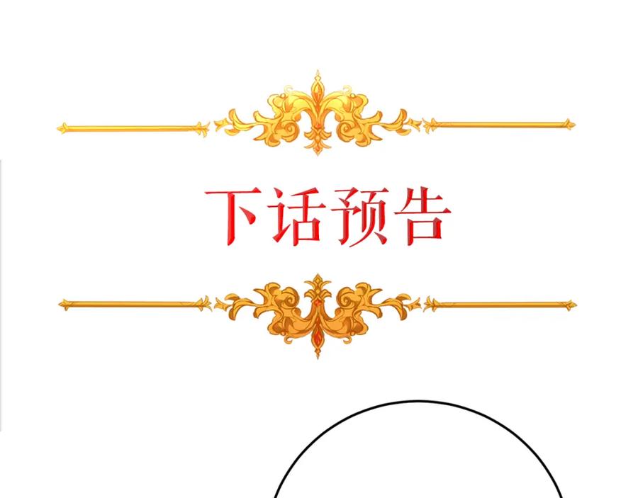 变身成女帝 - 第27话 三个人的旅途 - 第144张图