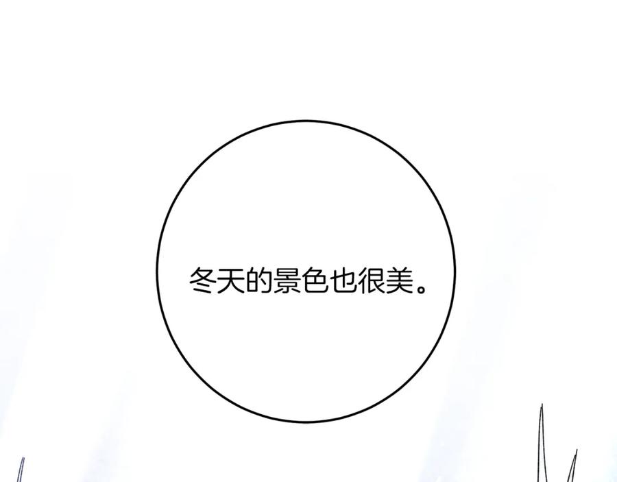 变身成女帝 - 第27话 三个人的旅途 - 第115张图