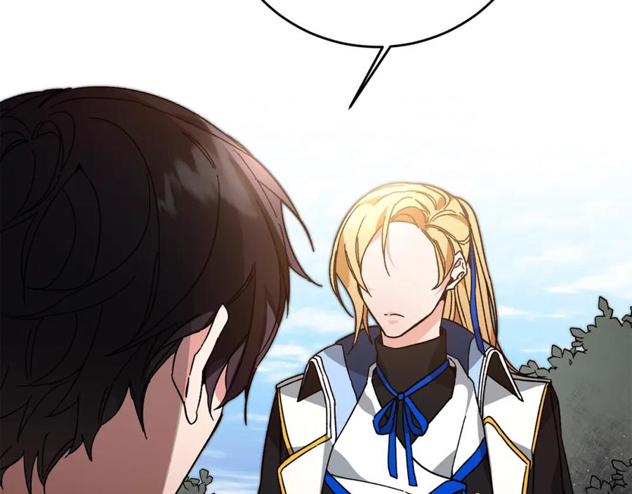 变身成女帝 - 第27话 三个人的旅途 - 第47张图