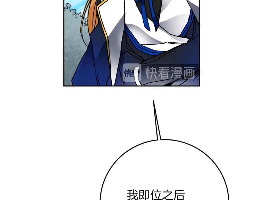 变身成女帝 - 第28话 腐败的气息 - 第64张图