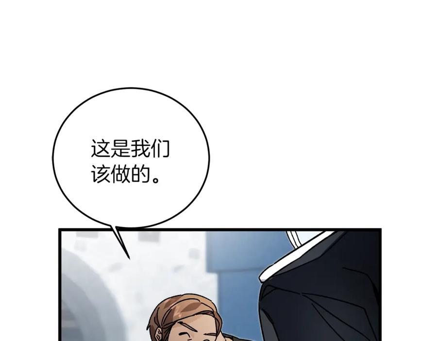 变身成女帝 - 第28话 腐败的气息 - 第58张图