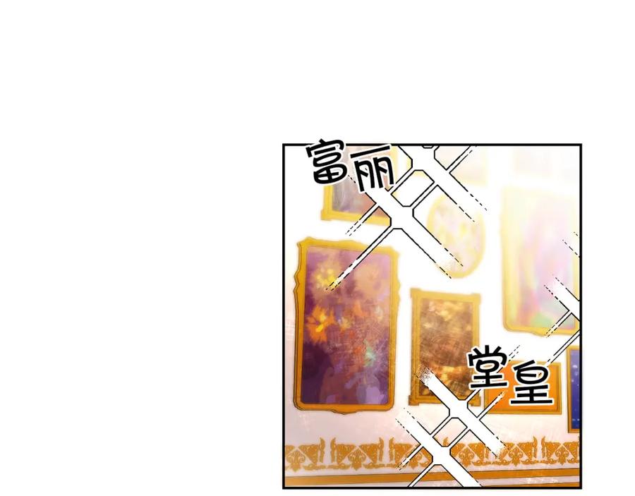 变身成女帝 - 第28话 腐败的气息 - 第116张图