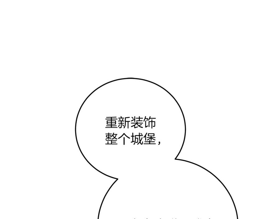 变身成女帝 - 第28话 腐败的气息 - 第19张图