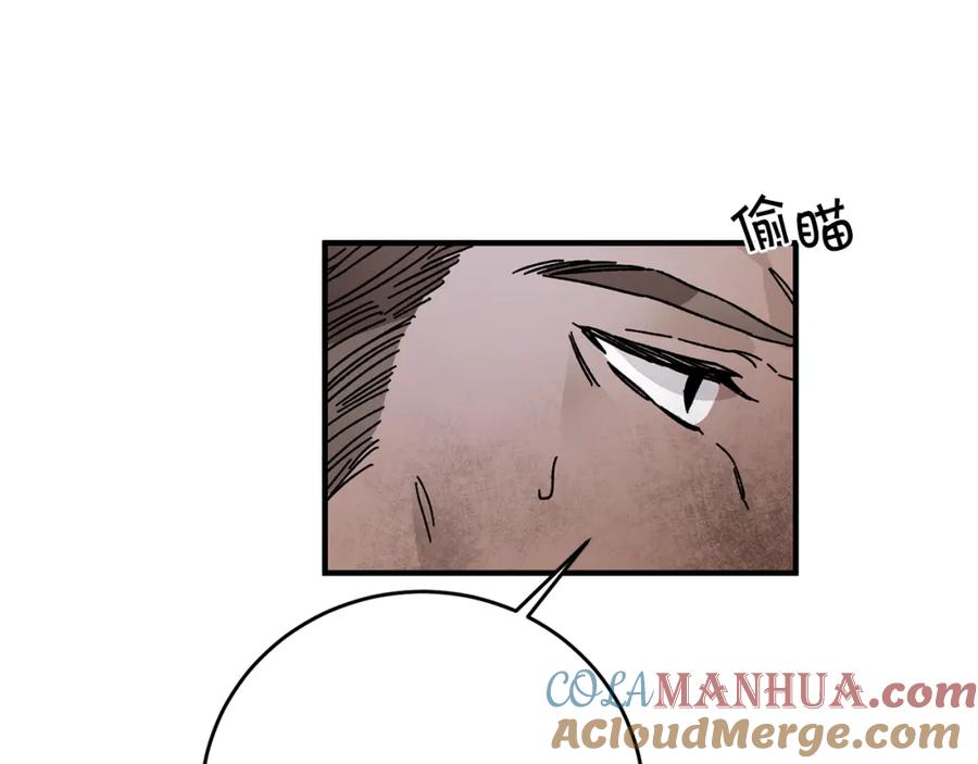 变身成女帝 - 第28话 腐败的气息 - 第73张图