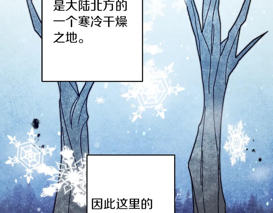 变身成女帝 - 第28话 腐败的气息 - 第36张图