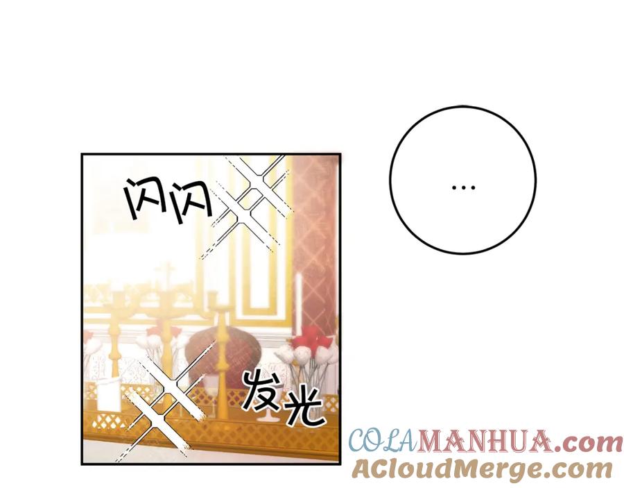 变身成女帝 - 第28话 腐败的气息 - 第117张图