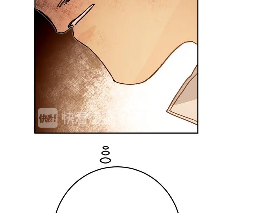 变身成女帝 - 第28话 腐败的气息 - 第15张图