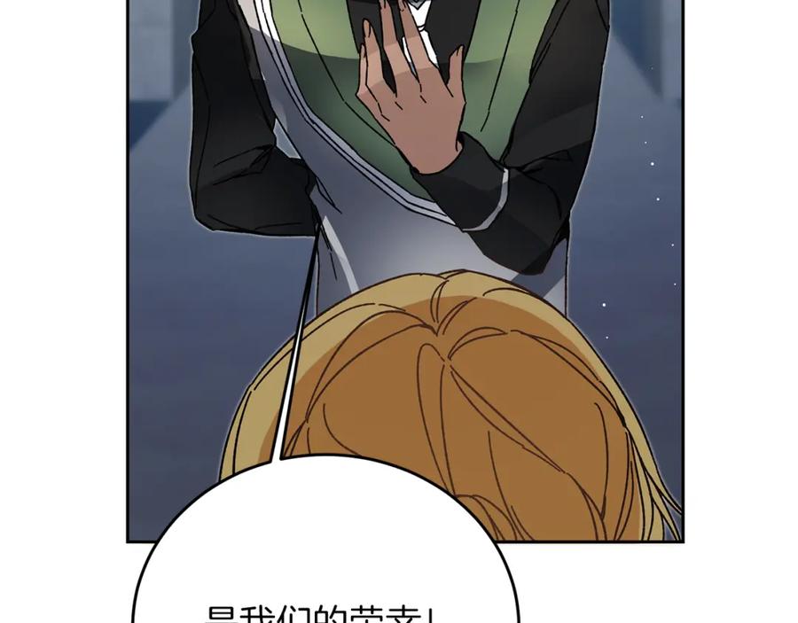 变身成女帝 - 第28话 腐败的气息 - 第54张图