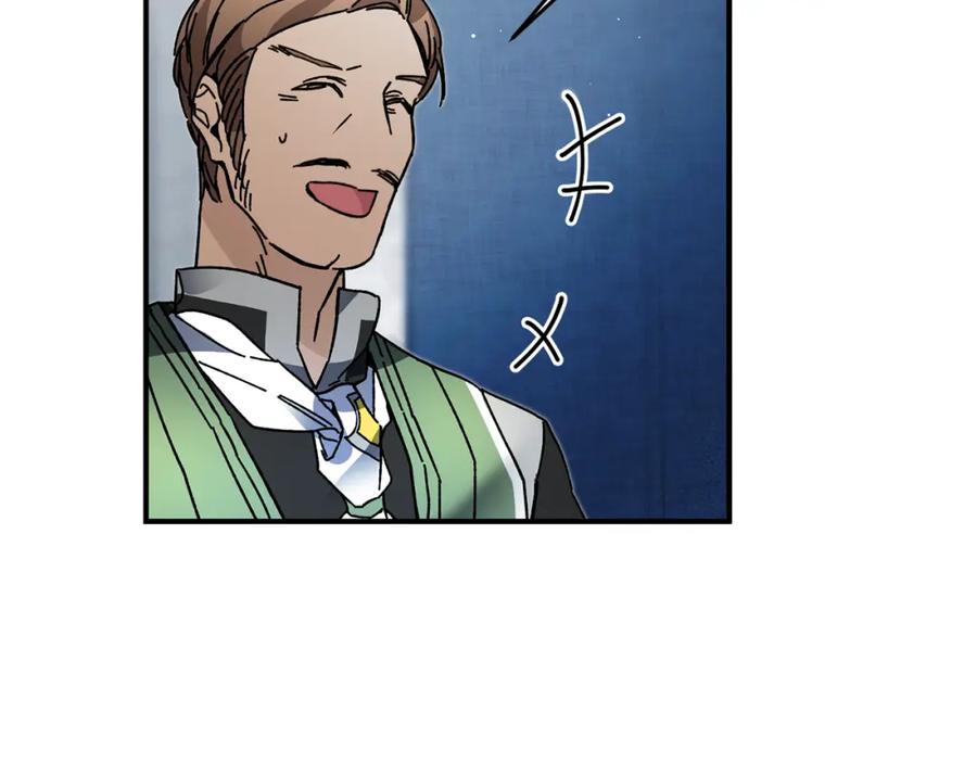 变身成女帝 - 第28话 腐败的气息 - 第66张图