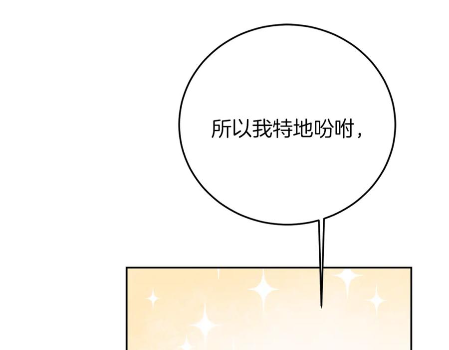 变身成女帝 - 第28话 腐败的气息 - 第79张图