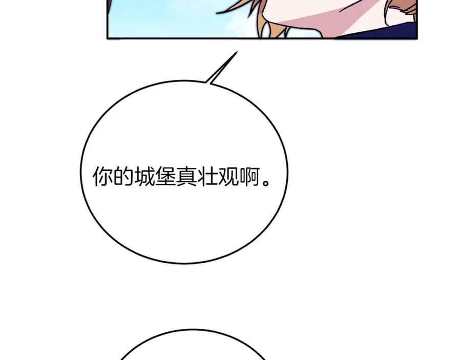 变身成女帝 - 第28话 腐败的气息 - 第92张图