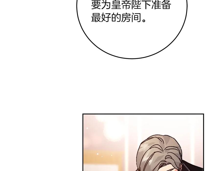 变身成女帝 - 第28话 腐败的气息 - 第20张图