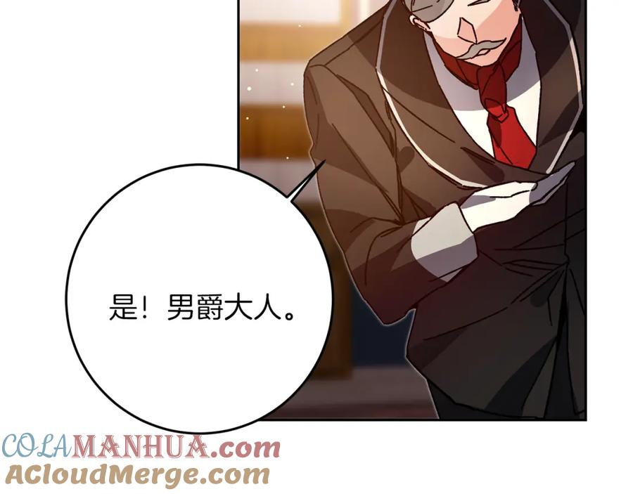 变身成女帝 - 第28话 腐败的气息 - 第21张图