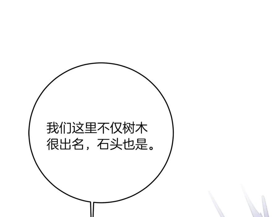 变身成女帝 - 第28话 腐败的气息 - 第83张图