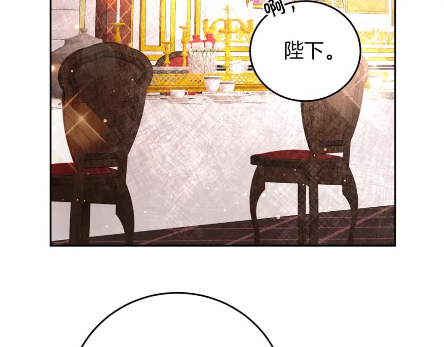 变身成女帝 - 第28话 腐败的气息 - 第108张图