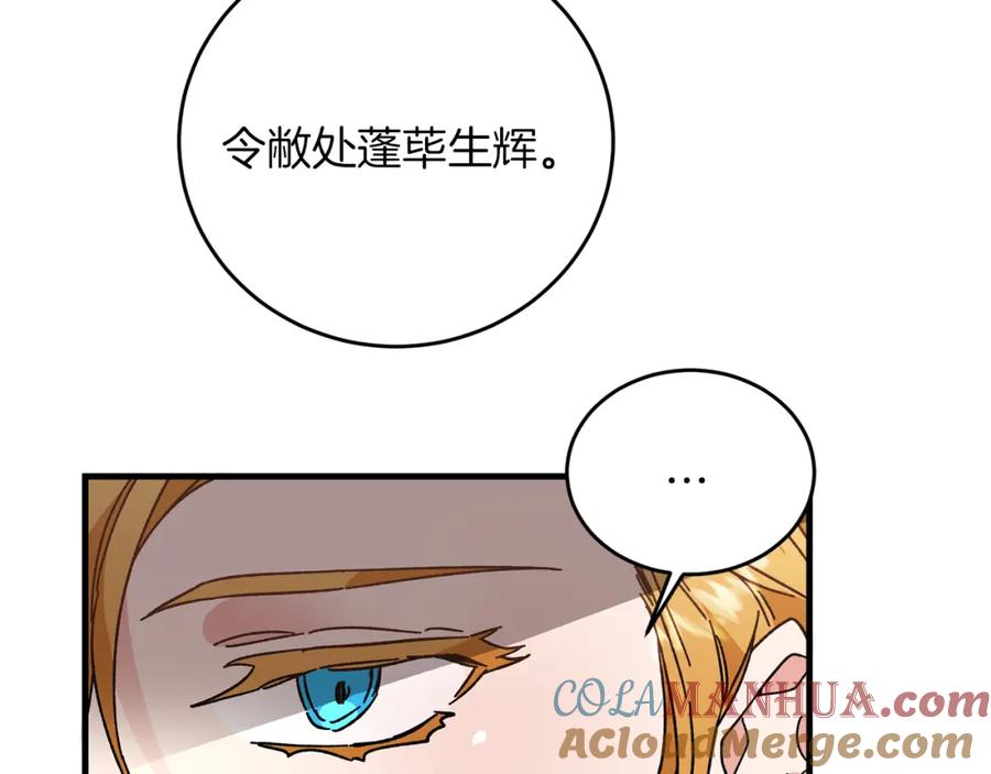 变身成女帝 - 第28话 腐败的气息 - 第61张图