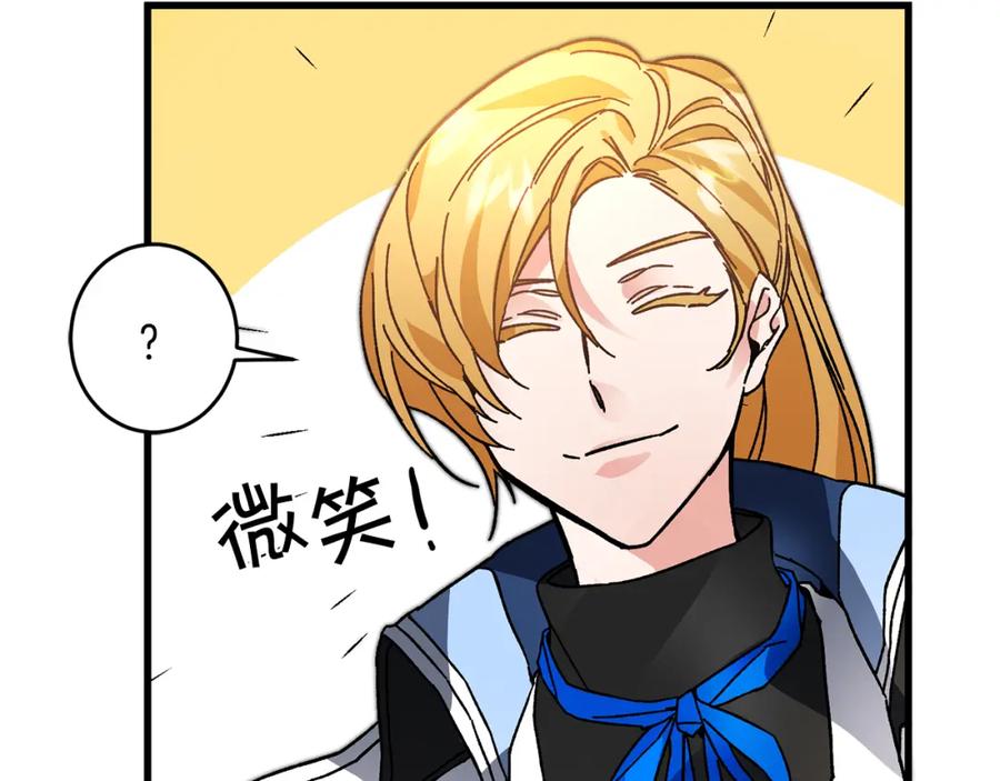 变身成女帝 - 第28话 腐败的气息 - 第76张图