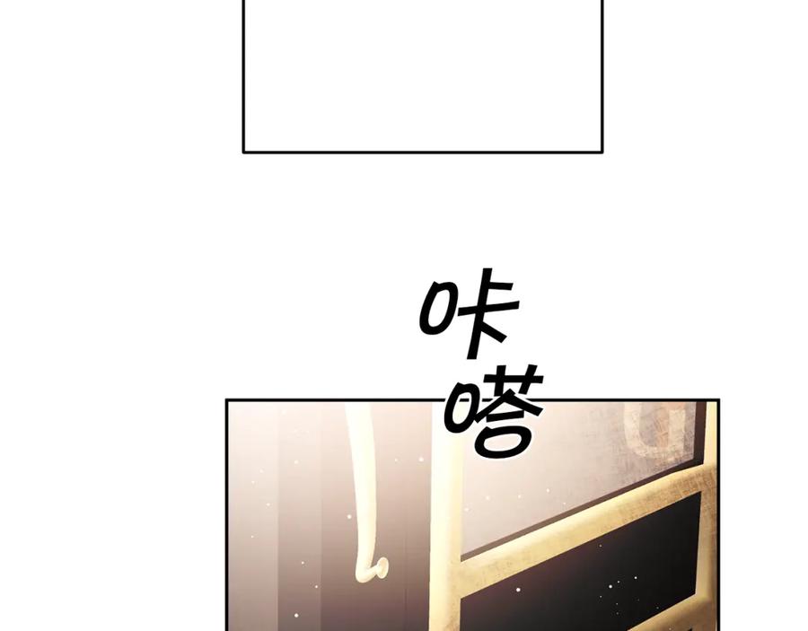 变身成女帝 - 第28话 腐败的气息 - 第47张图