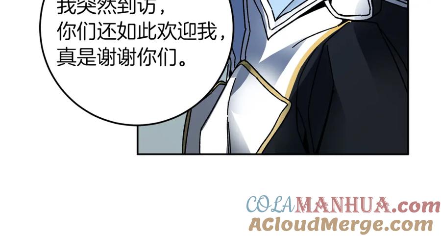 变身成女帝 - 第28话 腐败的气息 - 第57张图