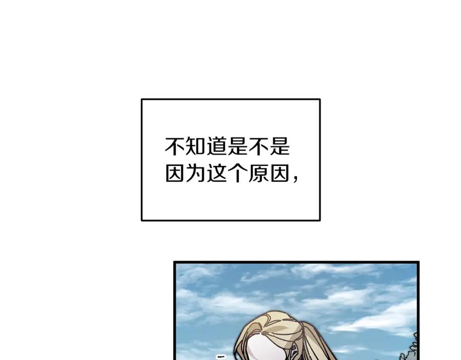 变身成女帝 - 第28话 腐败的气息 - 第40张图