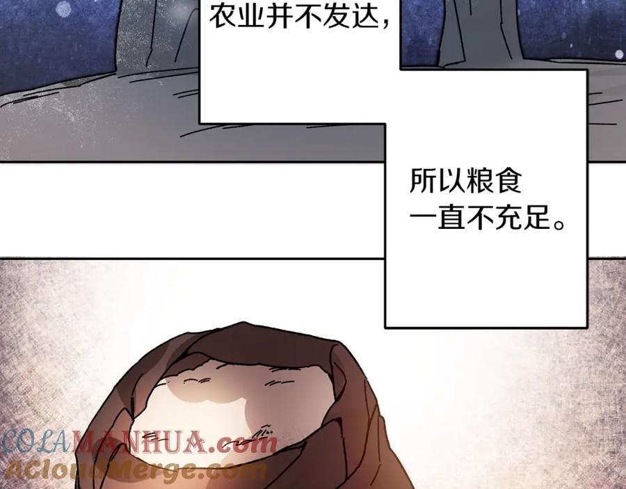 变身成女帝 - 第28话 腐败的气息 - 第37张图