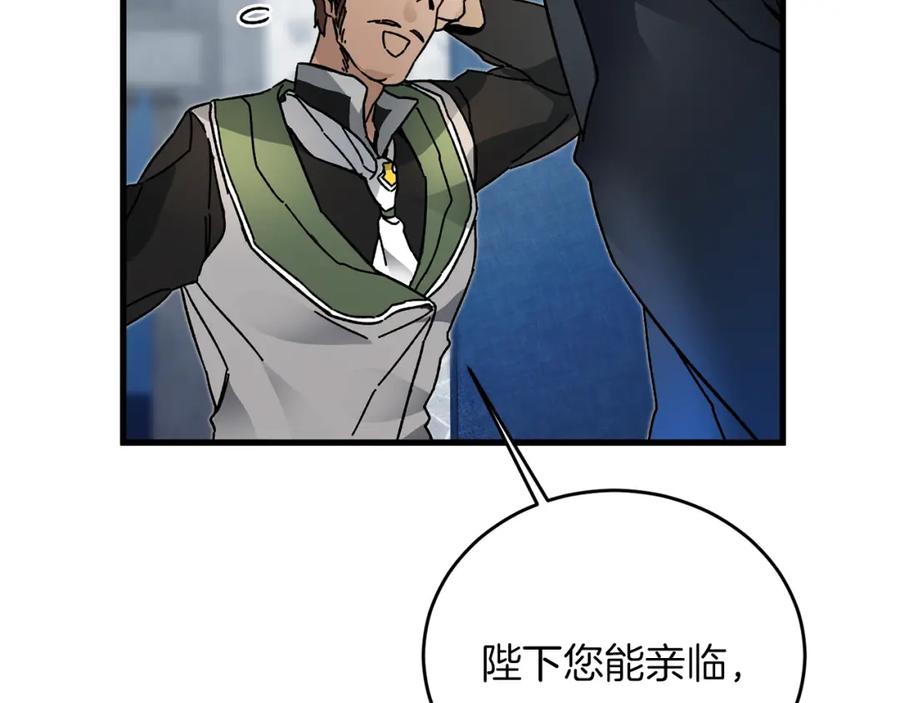 变身成女帝 - 第28话 腐败的气息 - 第59张图