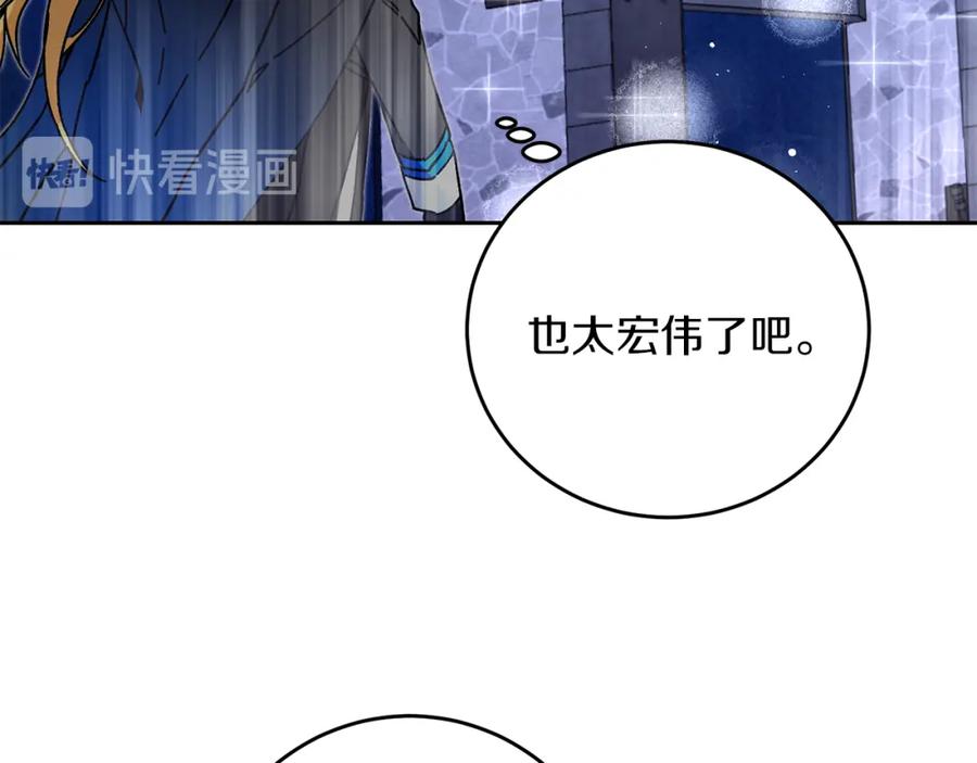 变身成女帝 - 第28话 腐败的气息 - 第90张图