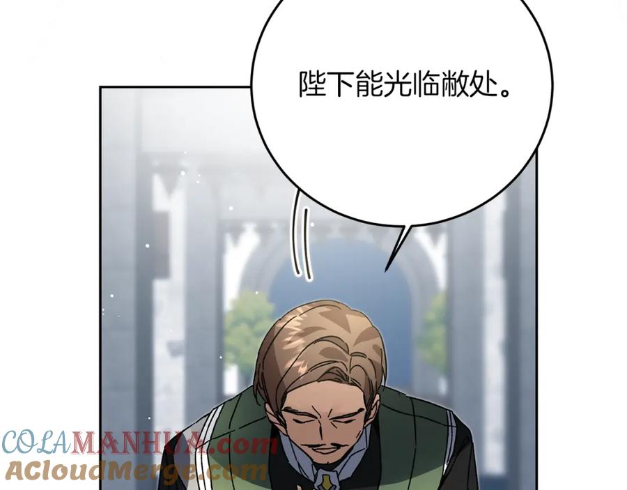 变身成女帝 - 第28话 腐败的气息 - 第53张图