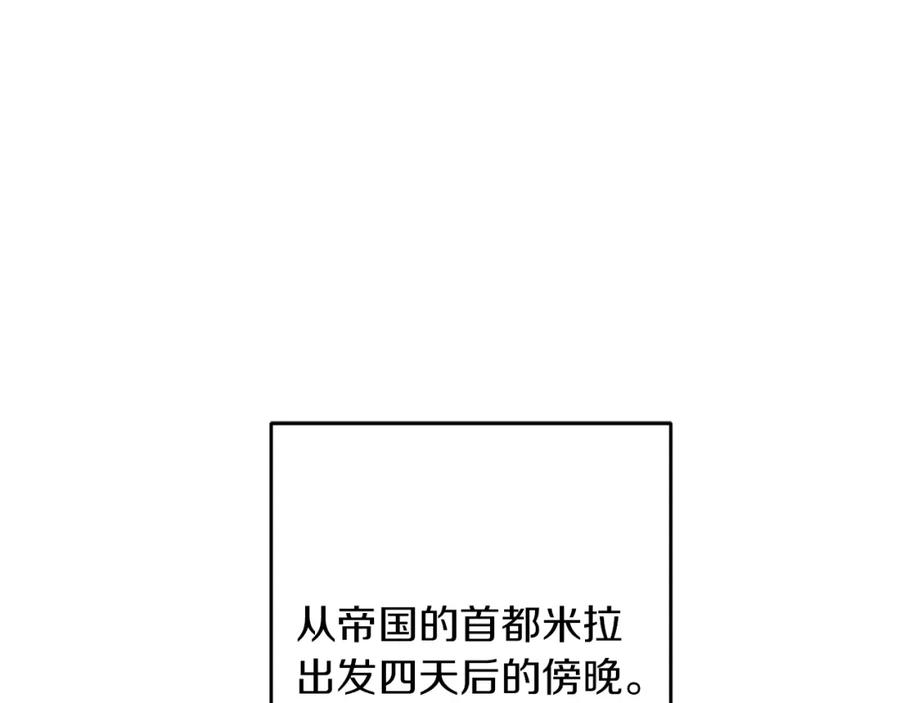 变身成女帝 - 第28话 腐败的气息 - 第46张图