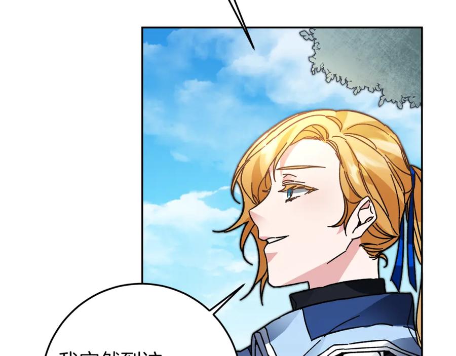 变身成女帝 - 第28话 腐败的气息 - 第56张图