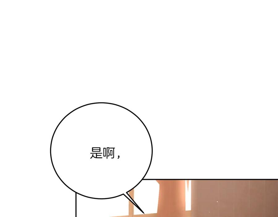 变身成女帝 - 第28话 腐败的气息 - 第2张图