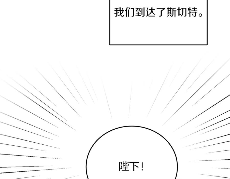 变身成女帝 - 第28话 腐败的气息 - 第51张图