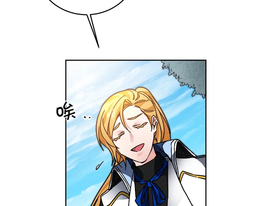 变身成女帝 - 第28话 腐败的气息 - 第63张图