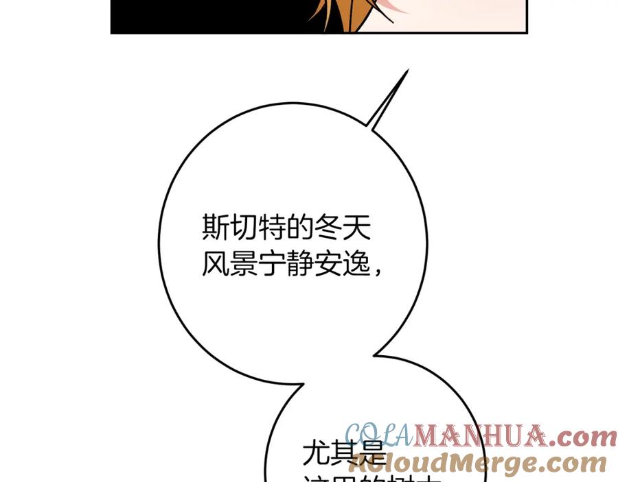 变身成女帝 - 第28话 腐败的气息 - 第69张图