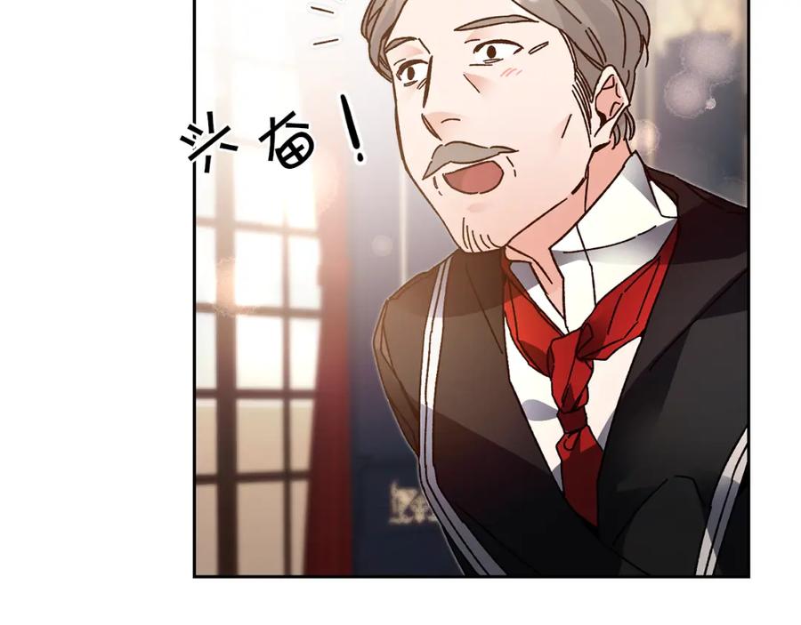 变身成女帝 - 第28话 腐败的气息 - 第28张图