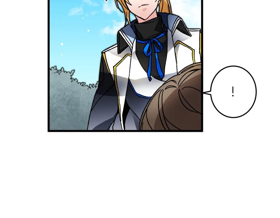 变身成女帝 - 第28话 腐败的气息 - 第75张图