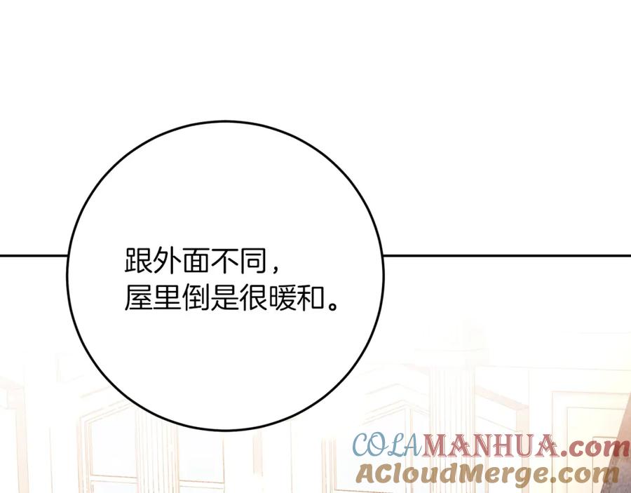 变身成女帝 - 第28话 腐败的气息 - 第97张图