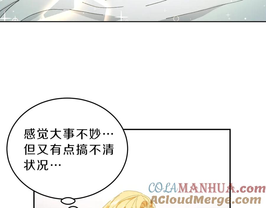 变身成女帝 - 第2话 只剩三天生命 - 第53张图