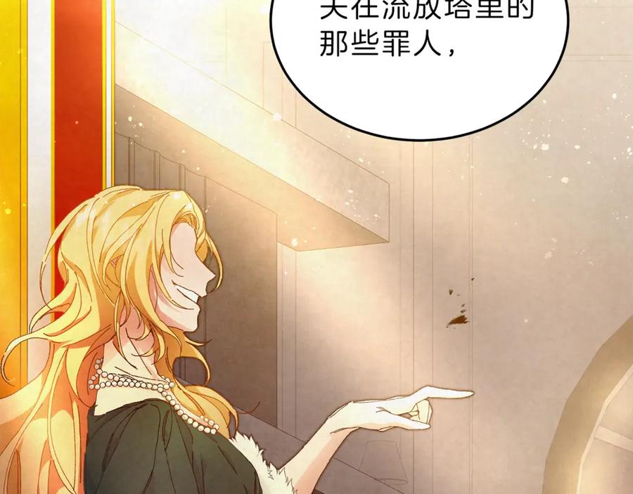 变身成女帝 - 第2话 只剩三天生命 - 第111张图