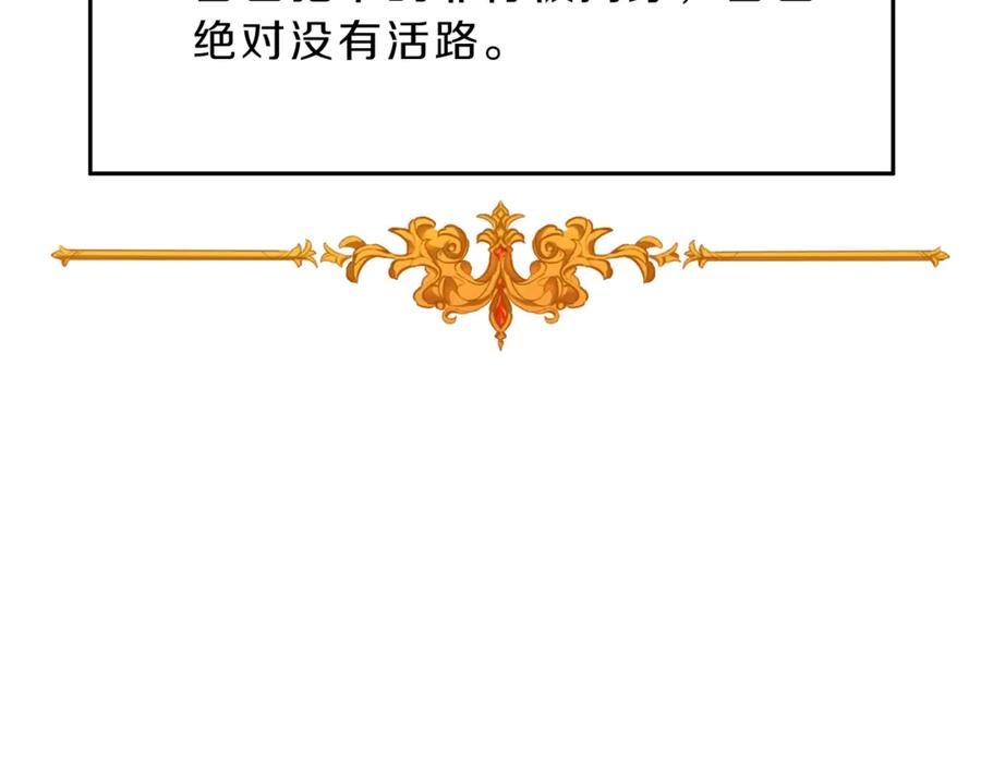 变身成女帝 - 第2话 只剩三天生命 - 第184张图