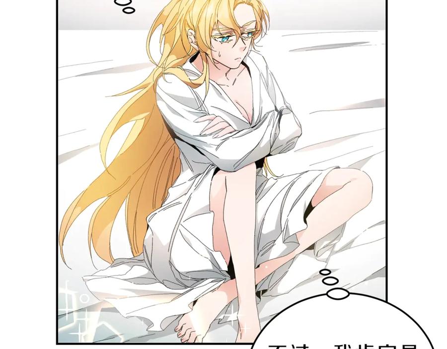 变身成女帝 - 第2话 只剩三天生命 - 第54张图