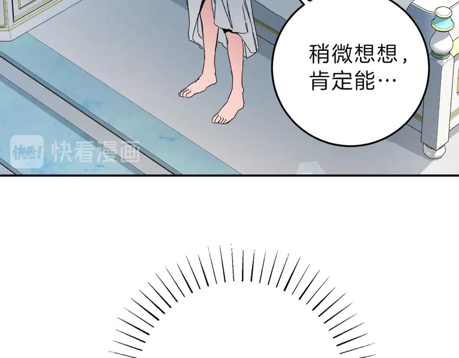 变身成女帝 - 第2话 只剩三天生命 - 第168张图