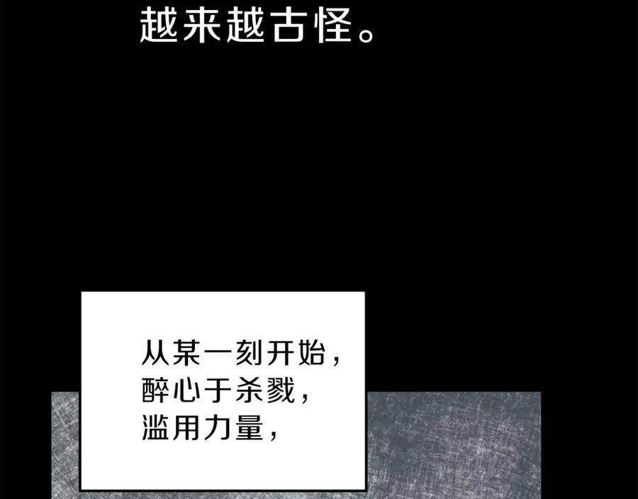 变身成女帝 - 第2话 只剩三天生命 - 第80张图