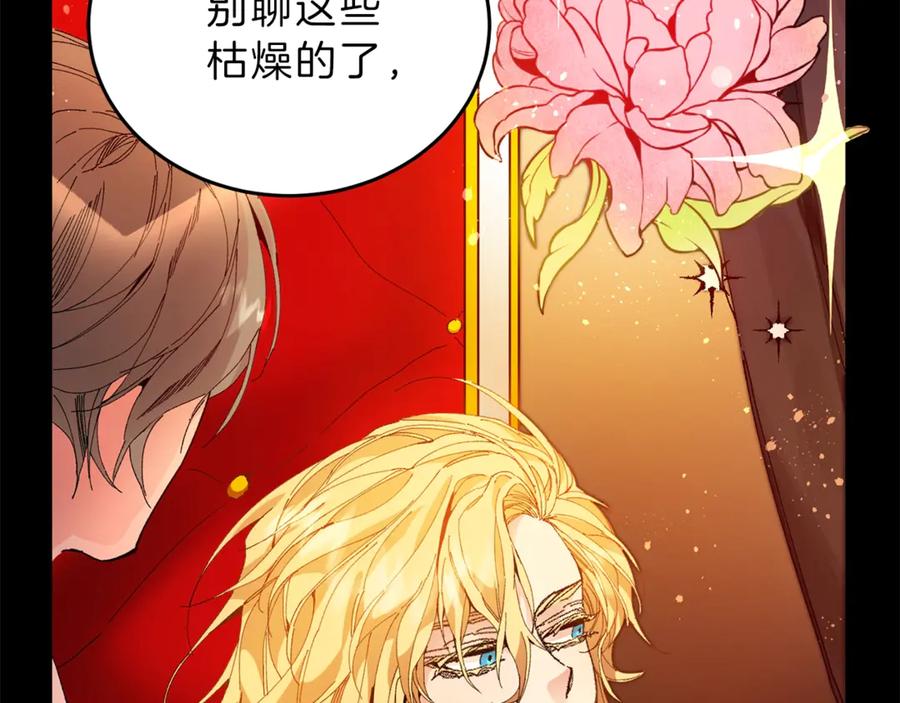 变身成女帝 - 第2话 只剩三天生命 - 第128张图