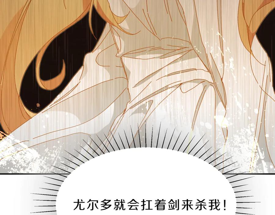 变身成女帝 - 第2话 只剩三天生命 - 第62张图