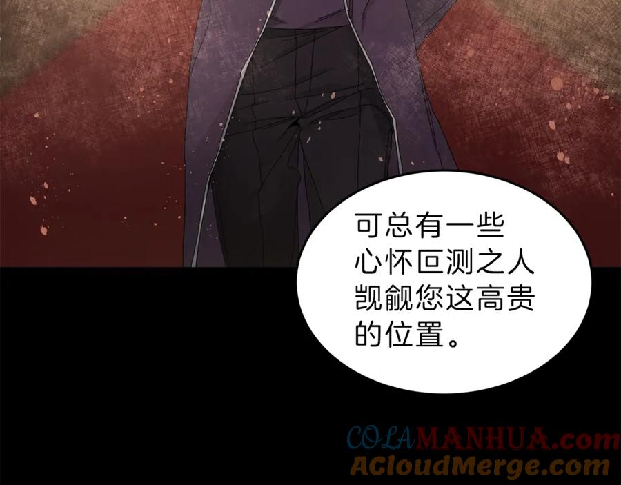 变身成女帝 - 第2话 只剩三天生命 - 第89张图